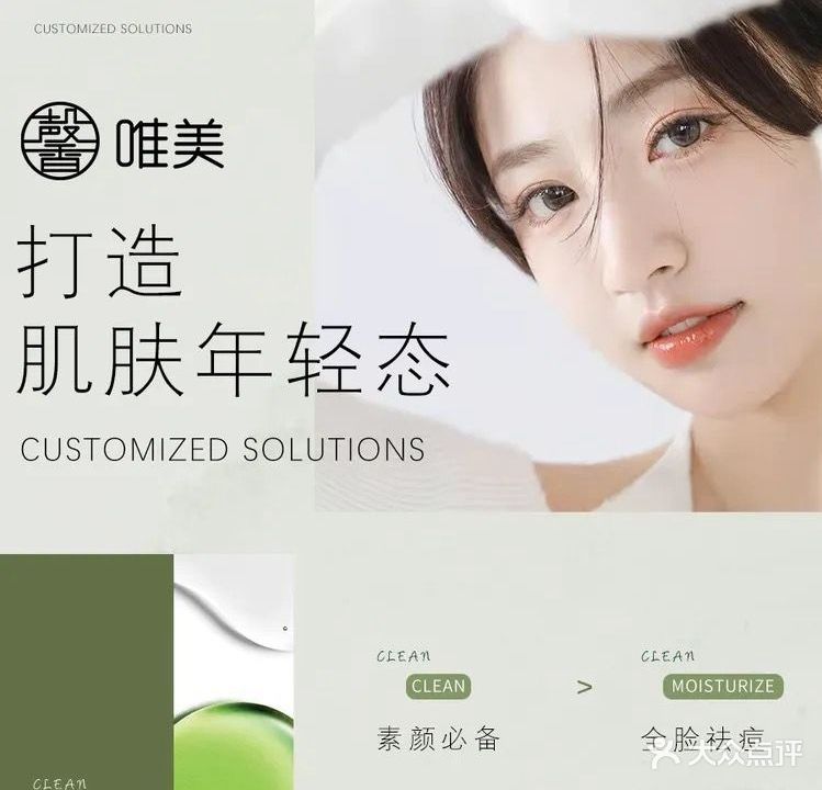 馨·唯美美容美体(首钢首御店)