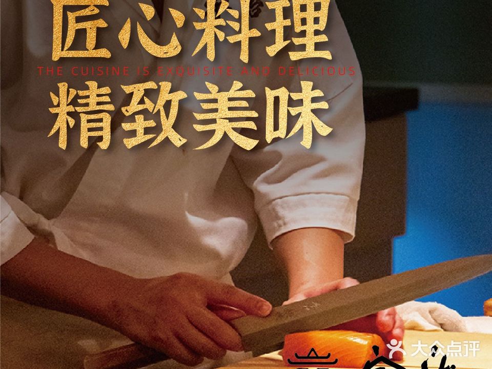 宇治日本料理(新宙邦科技大厦店)