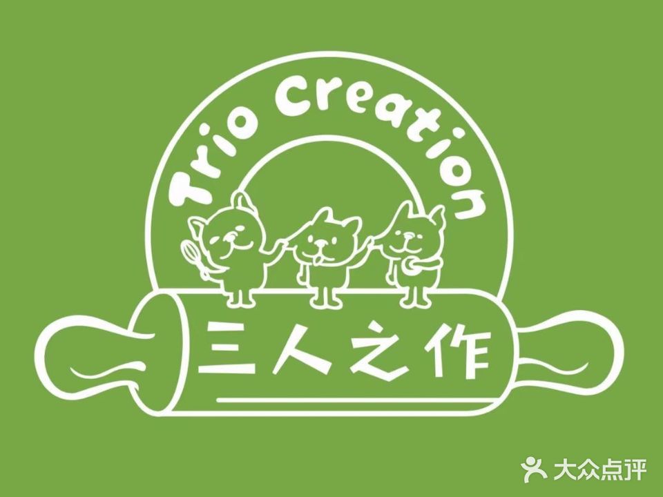 三人之作(夏美路店)