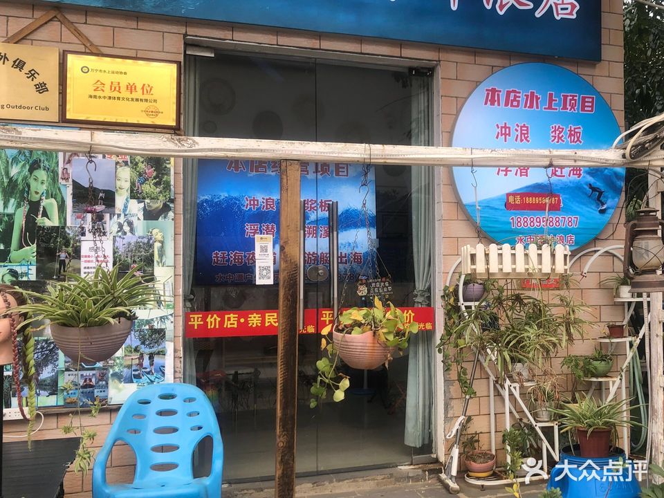 水中漂户外游·冲浪·椰林桨板·浮潜