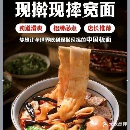 丁记牛肉板面(齐齐哈尔店)
