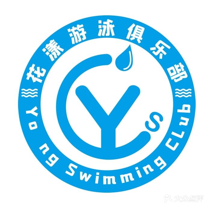 花漾游泳俱乐部(秀峰路店)