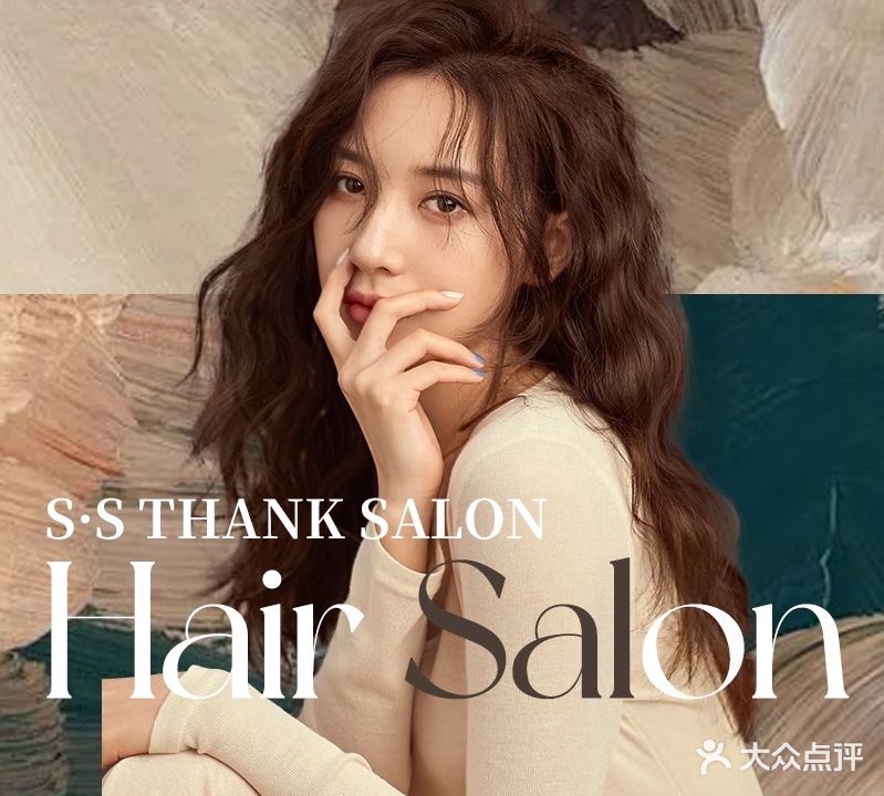 思思美发(临川店)