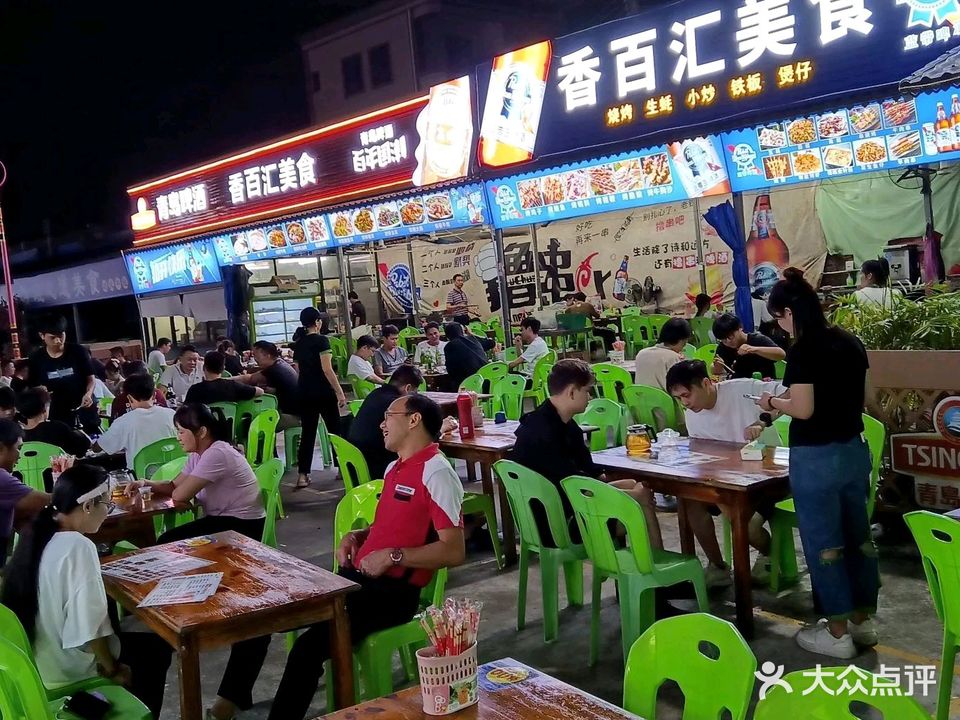 香百汇美食·烧烤小炒生蚝(榕园店)