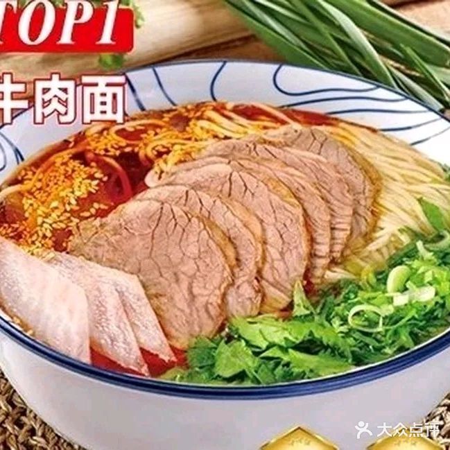 清真穆清香兰州牛肉面