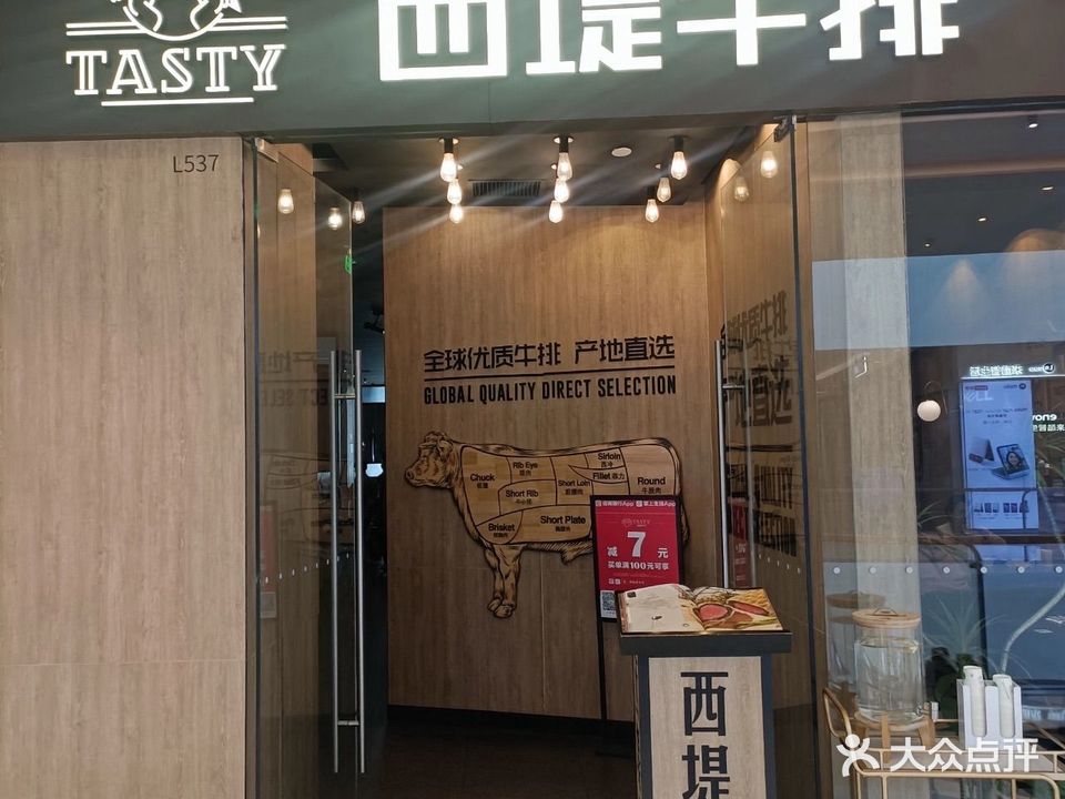 网红牛排(金鹏玖玖广场店)