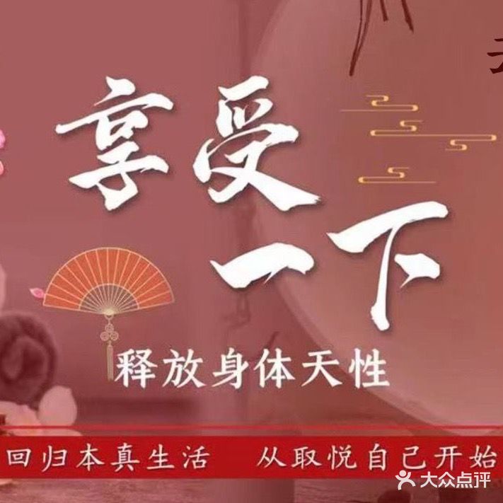 郦景足道·SPA按摩(万达店)