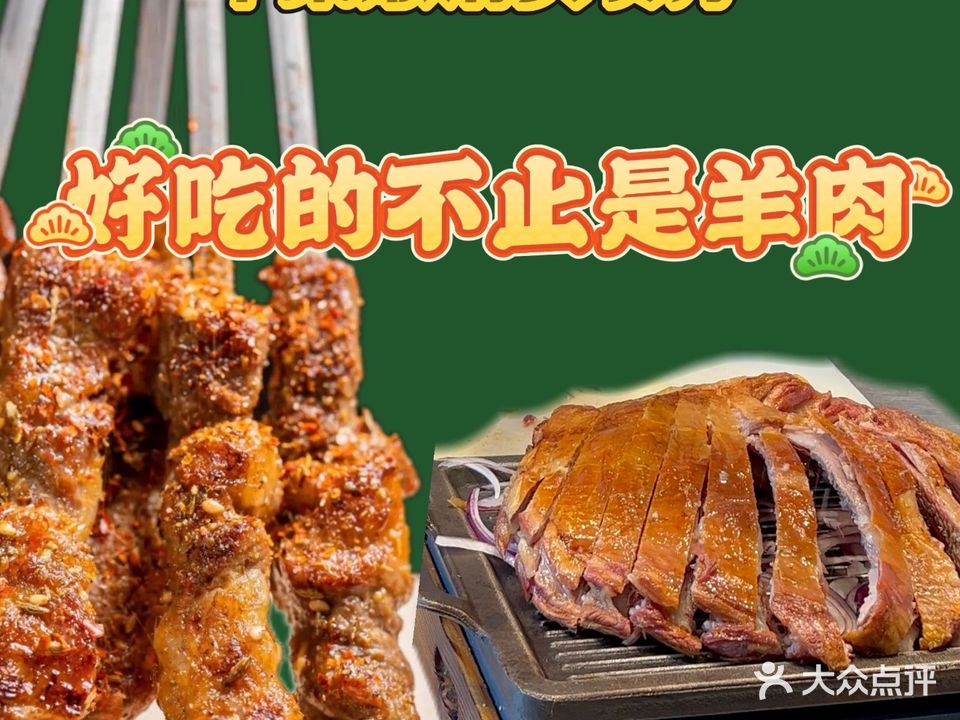 牛来顺清真餐厅