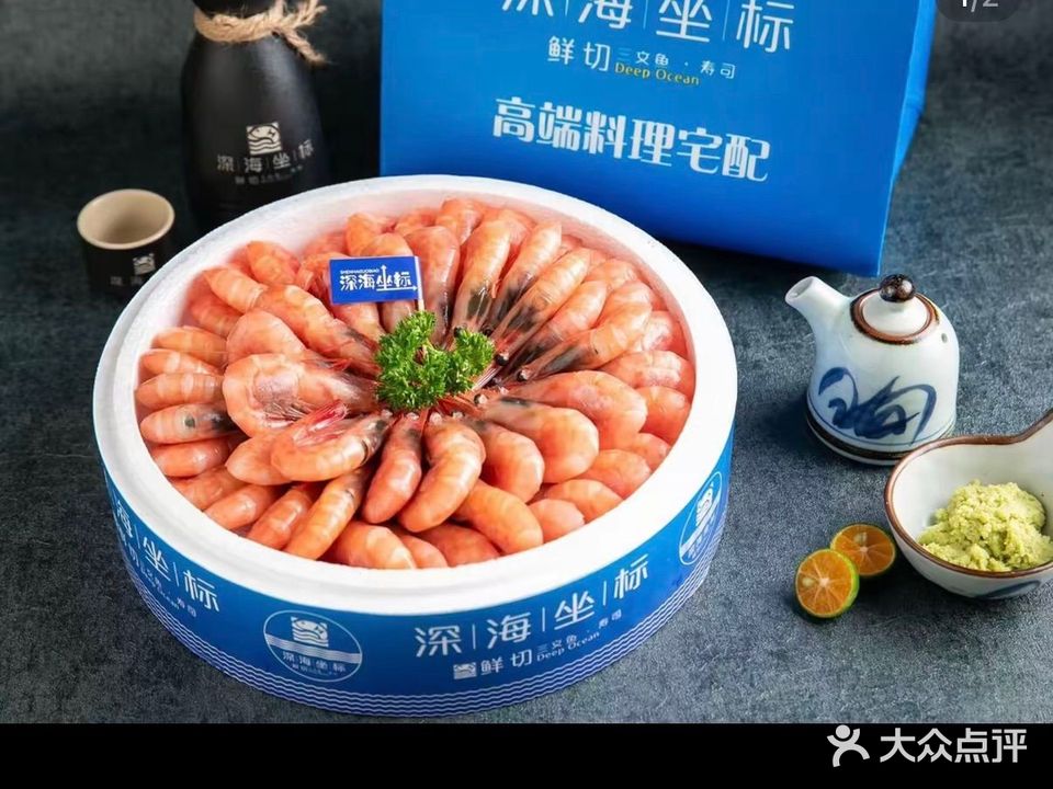 深海坐标鲜切三文鱼寿司(宽城店)
