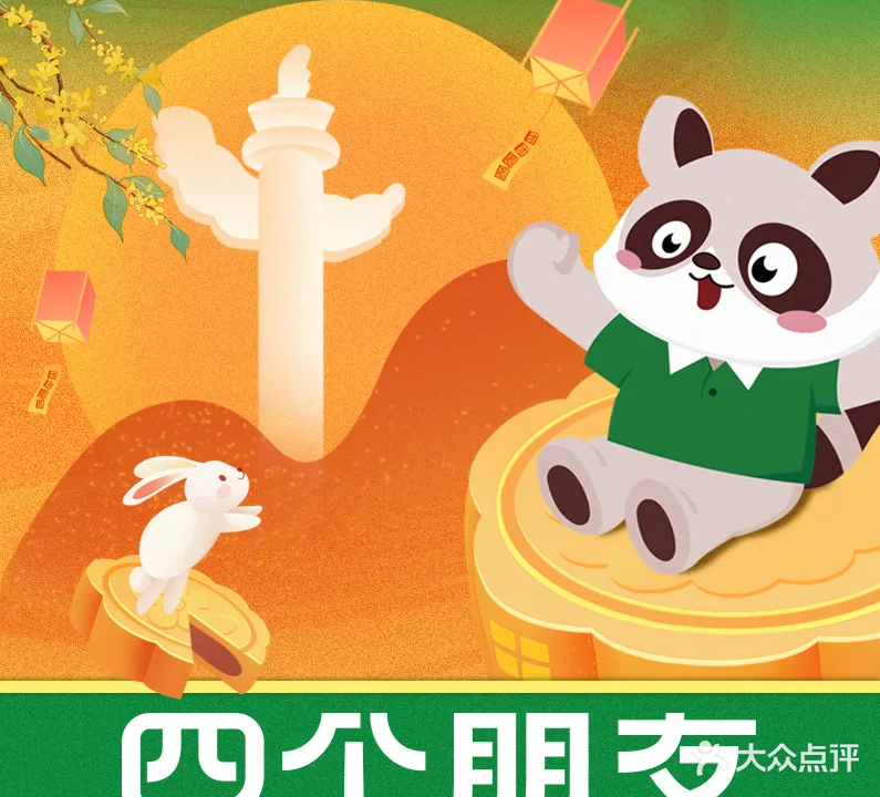 四个朋友·自助棋牌·台球(高教科创城店)