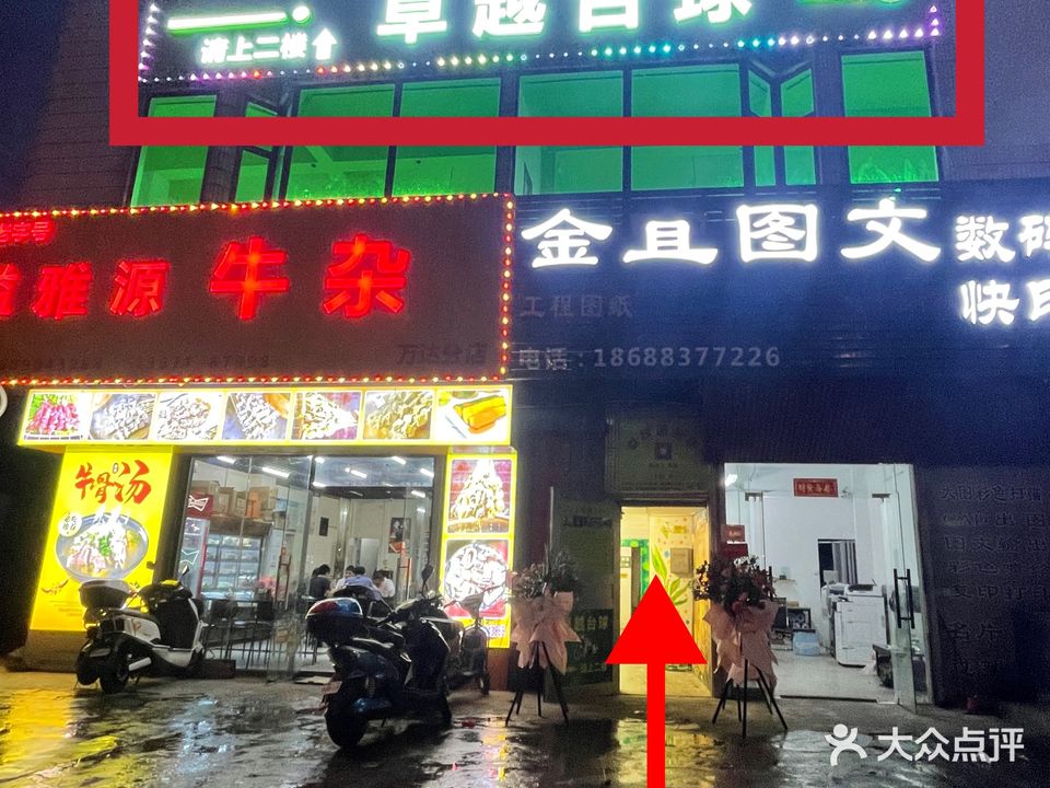卓越台球(万达店)