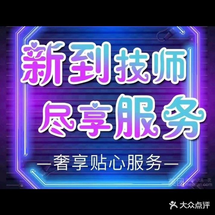 梦境足道(益兴名流花苑店)