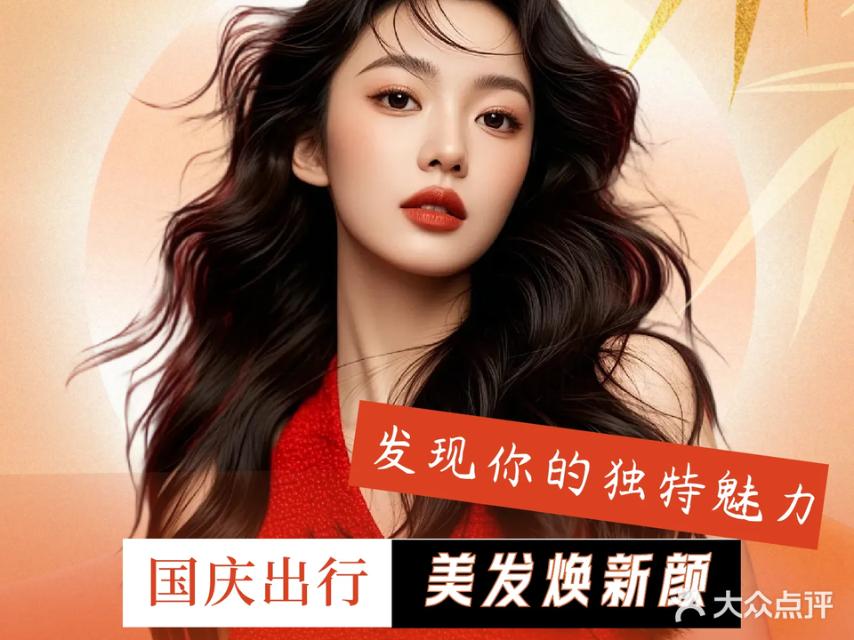 ISHOW艾逊美发生活馆(南头店)