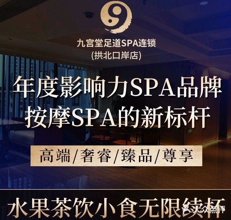 尚水泉SPA养生会所(拱北口岸店)