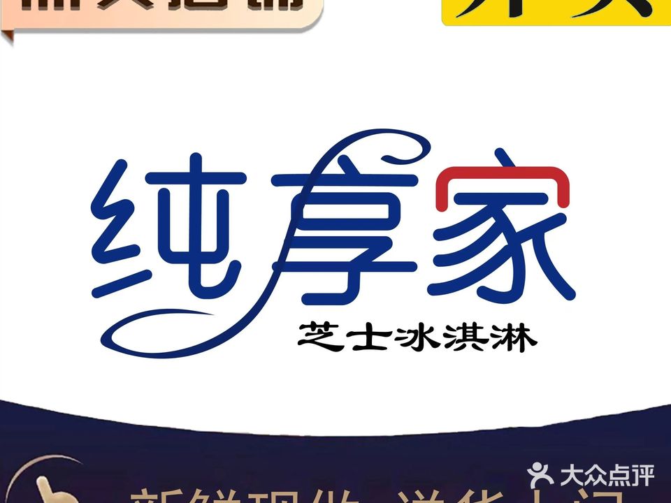 朋友圈西点·冰淇淋·动物奶油生日蛋糕(罗镜店)