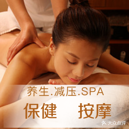 御花缘养生会所(富景小区店)