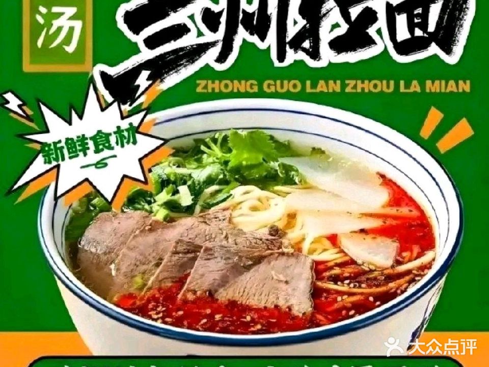 清真兰州纯汤牛肉拉面(翠天街店)