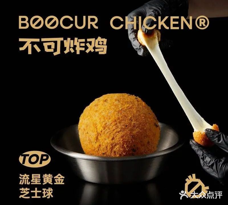 不可炸鸡BOOCUR CHICKEN(中山小榄店)