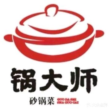 锅大师砂锅菜
