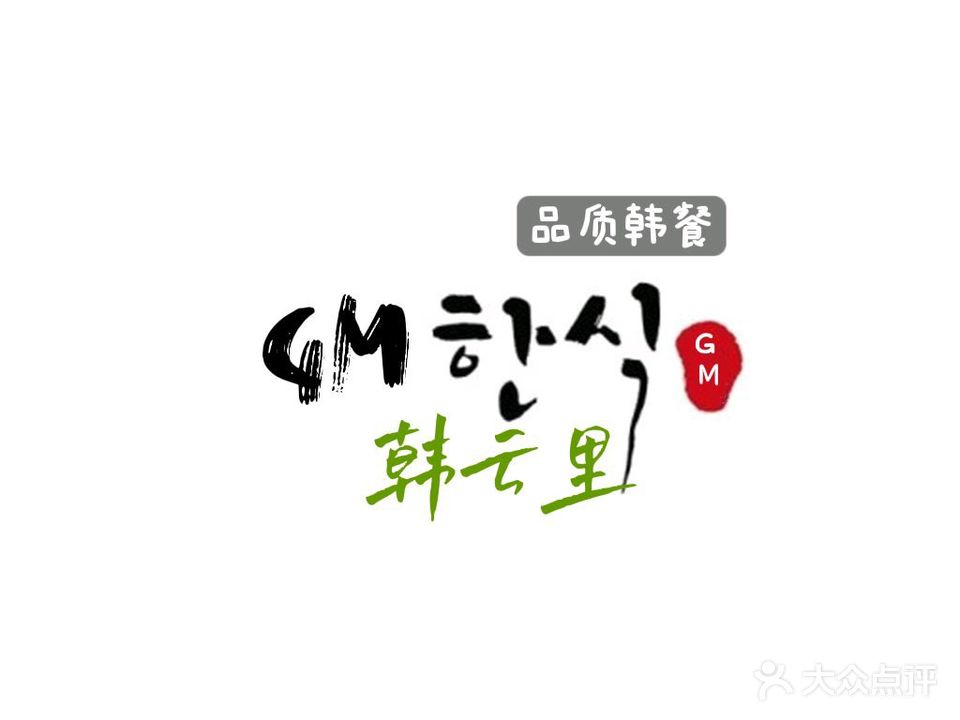 韩云里韩国料理(云里店)