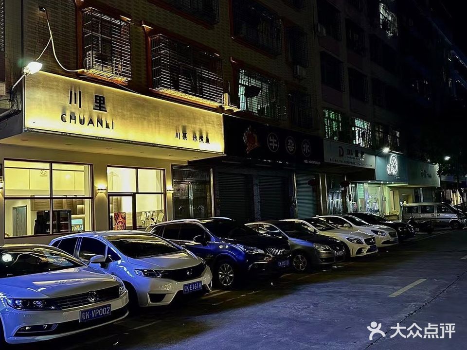 川里川菜水煮鱼