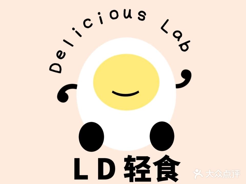 LD轻食(联艺新居店)