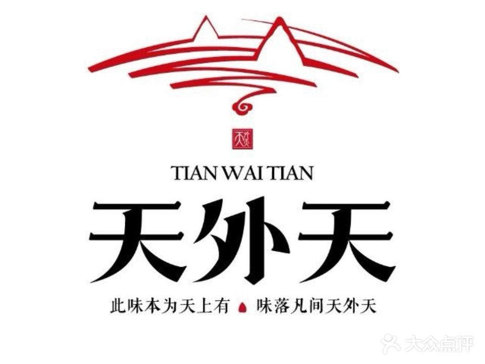 天外天湘菜馆(和平北路店)