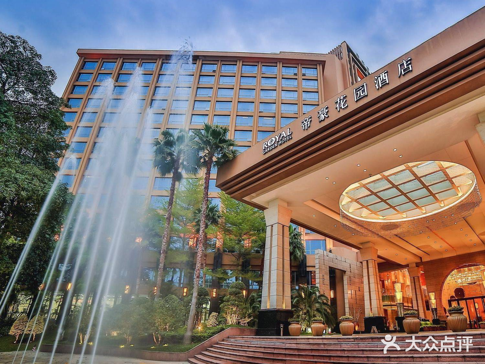 帝豪花园酒店华宴食府(美景中路店)