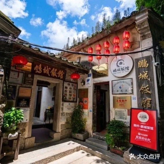 渔村·鹏城饭馆(大鹏所城店)