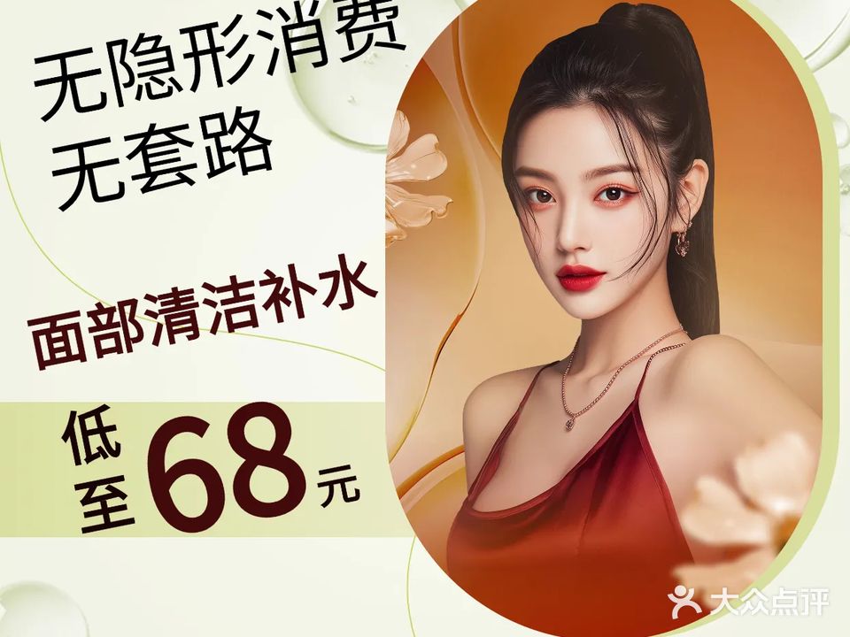 寓媛佳人护肤中心(盘龙·御景华庭店)