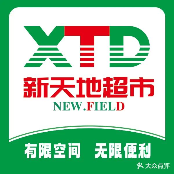 新天地超市(力旺康城店)