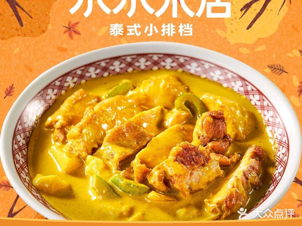 小小米居·泰式小排档(万民金海城店)