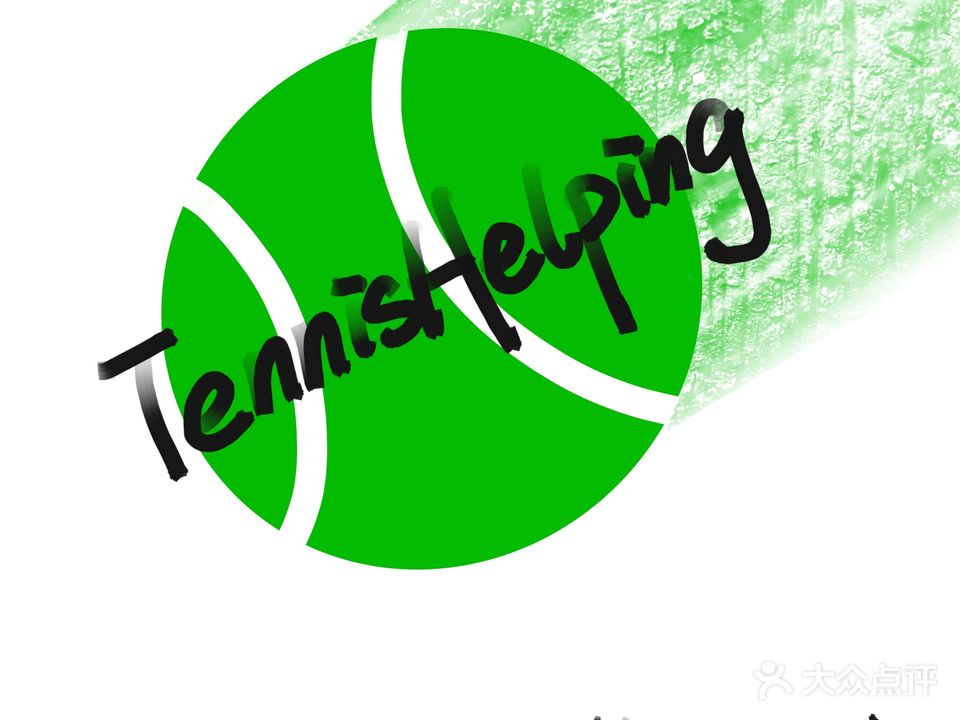 Tennis Helping菜鸟网球练习室