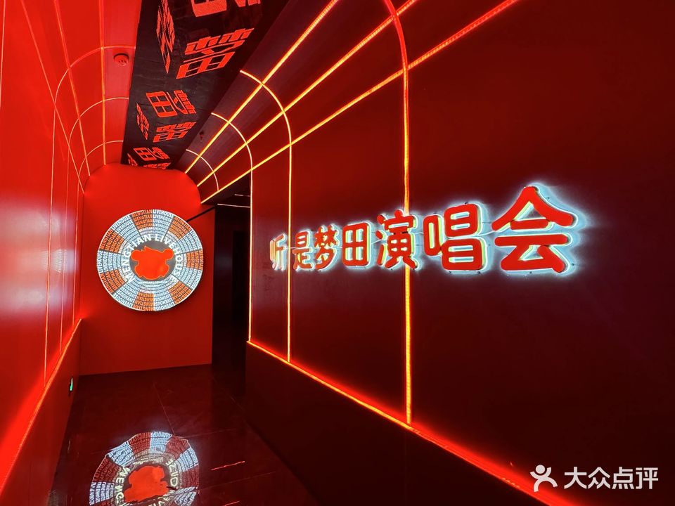 开平梦田·MT CLUB