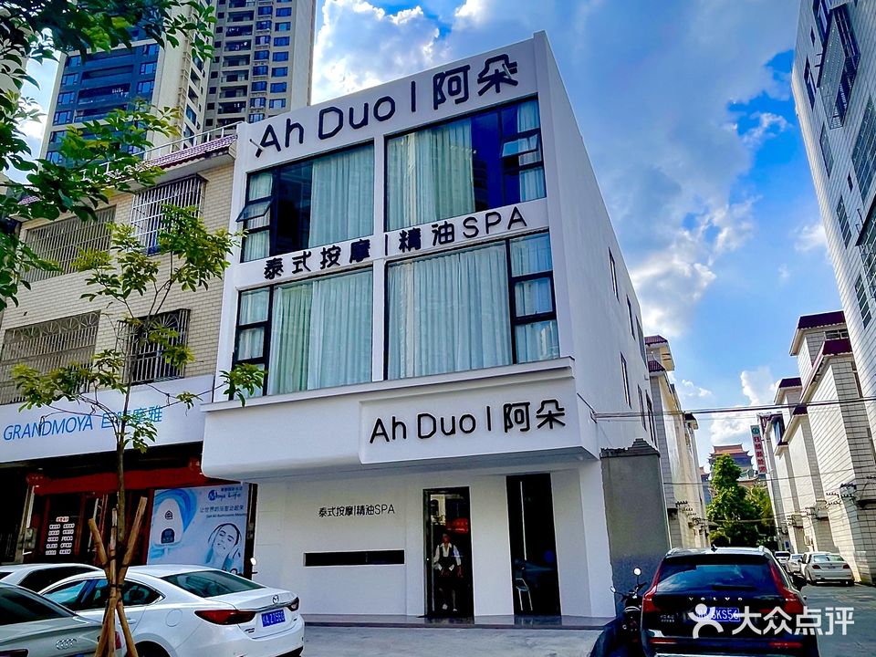 Ah Duo阿朵(大润发店)