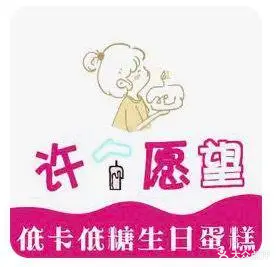 许个愿望·木糖醇冰淇淋动物奶油生日蛋糕(象湖店)