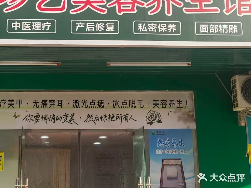 珍艺工作室(官山三路店)