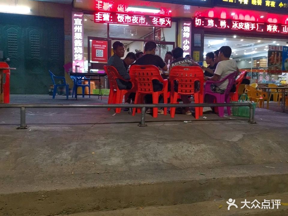 广州粥王(玉洞店)