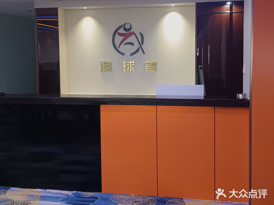 追球者台球俱乐部(西湖店)