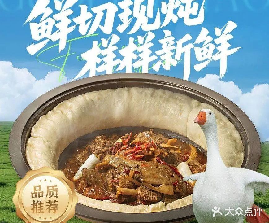 锅飘飘铁锅炖&东北菜(万达广场店)