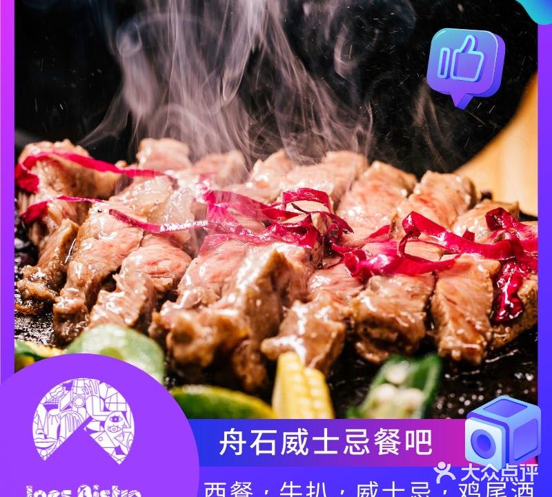 JoesBistro舟石威士忌西餐吧(龙岗万达广场店)