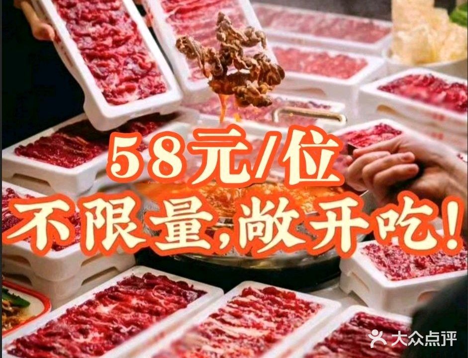 平姐鲜切牛肉自助火锅(永盛北店)