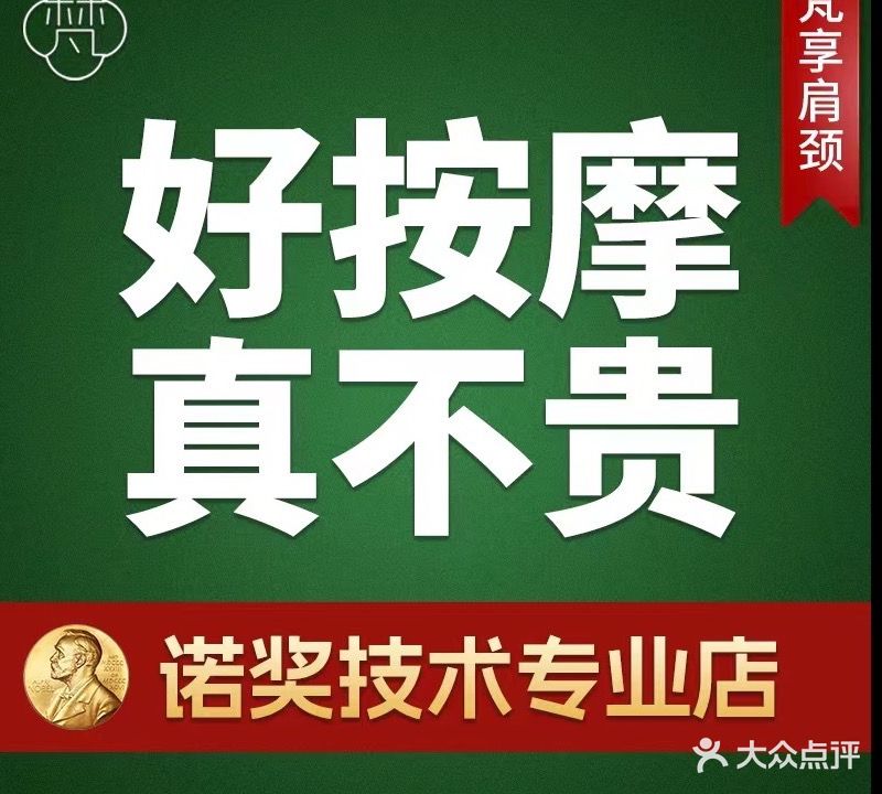 荟美汇·肩颈按摩·美容SPA(嘉兴花园店)