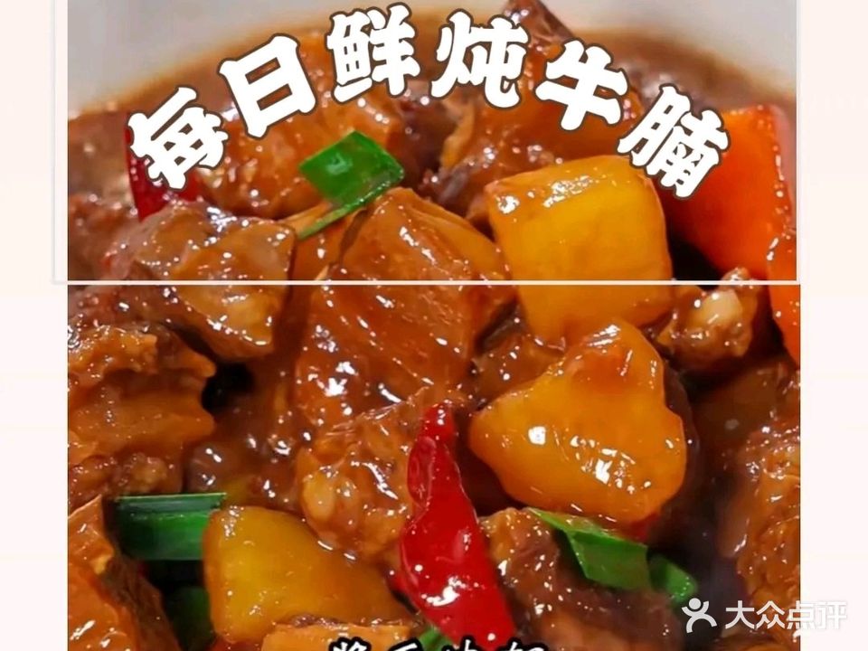 林记好大一碗鲜炖牛腩饭