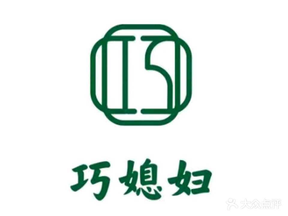 巧媳妇人家(世纪辉煌店)