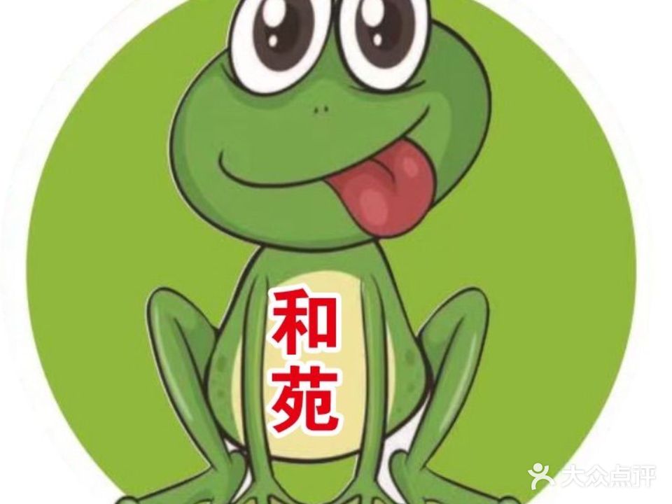 和苑呱呱叫(临高店)