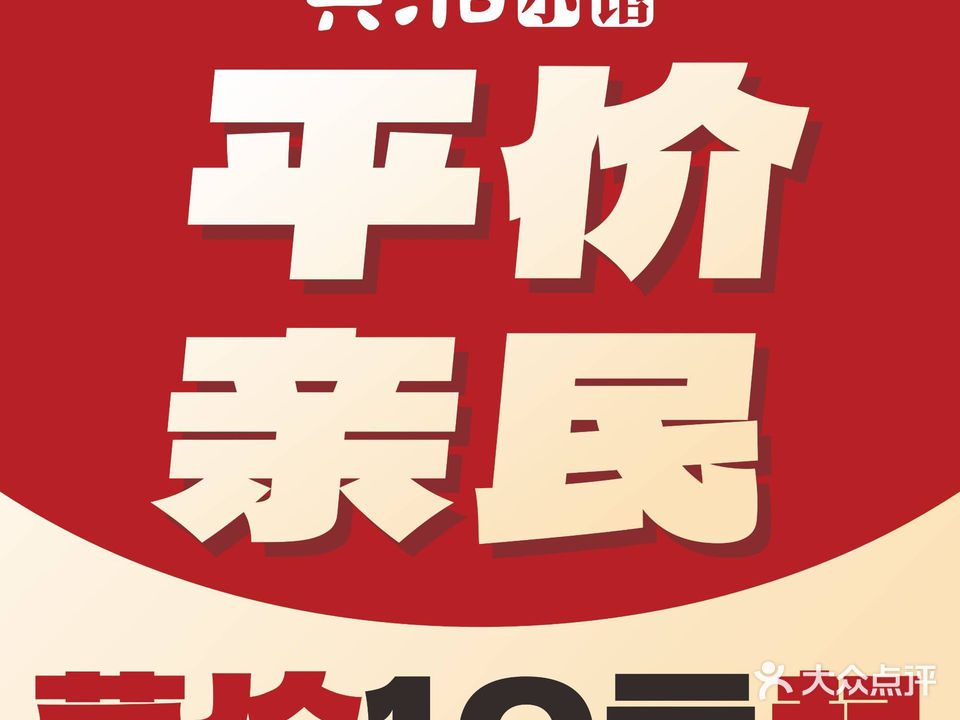 真湘小馆(南城店)