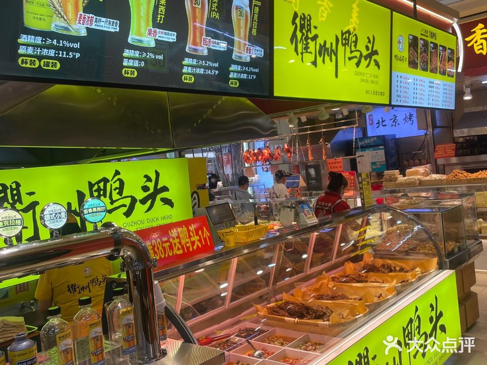 衢州鸭头(百货大楼一楼)