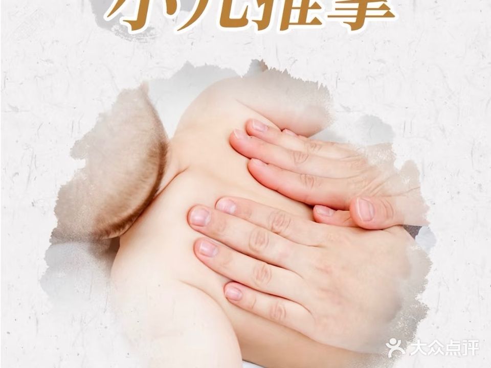 小童妈妈·小儿推拿