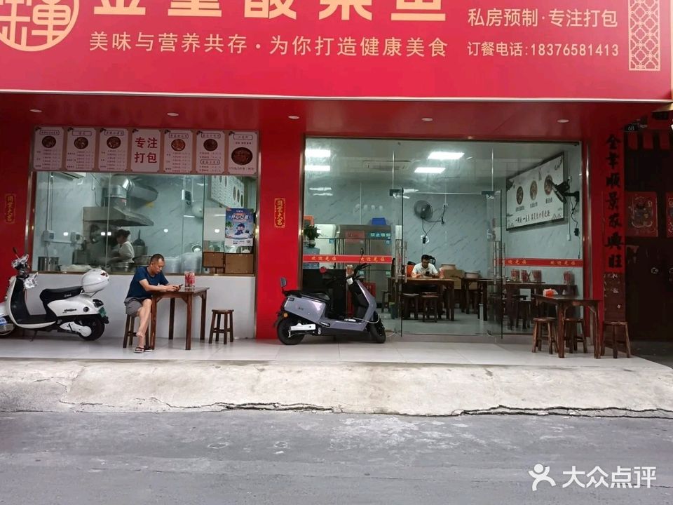 金童酸菜鱼(玉林分店)